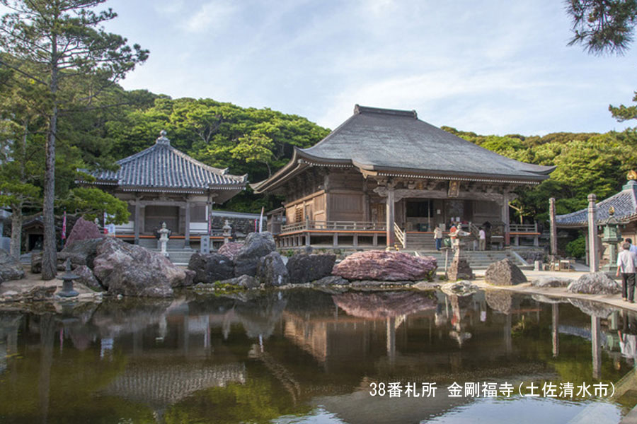 38番札所金剛福寺