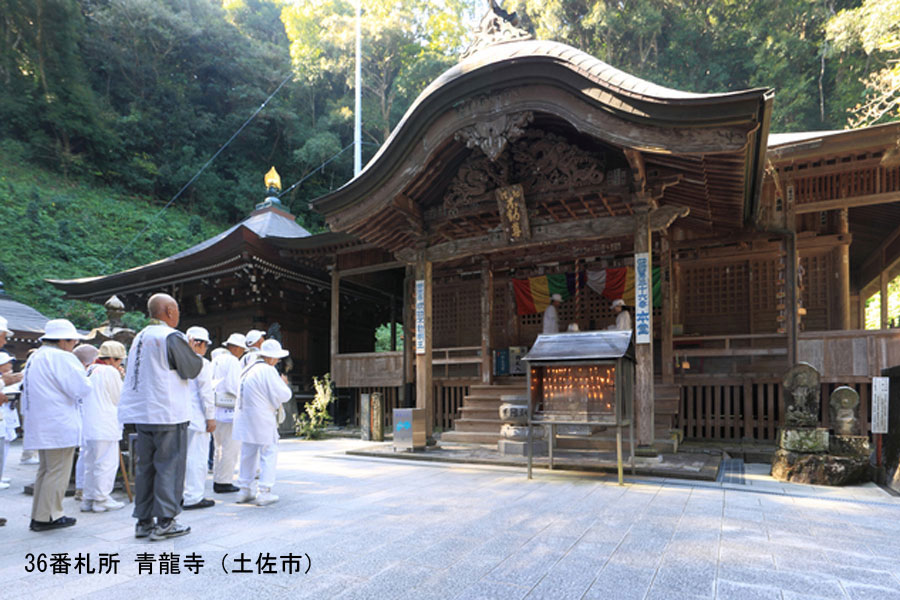 36番札所青龍寺